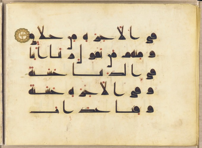 Parchment square with black Arabic letters in five rows
