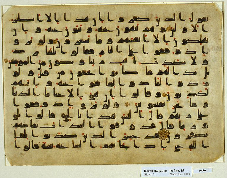 Old paper version of Koran with Kufi script