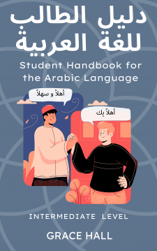 Study Materials for Arabic Students by an Arabic Student book cover